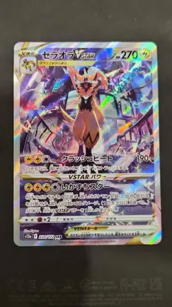 Zeraora VSTAR 220/172 Pokemon SWSH VSTAR Universe Crown Zenith Japanese SAR - Image 1
