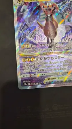 Zeraora VSTAR 220/172 Pokemon SWSH VSTAR Universe Crown Zenith Japanese SAR - Image 3
