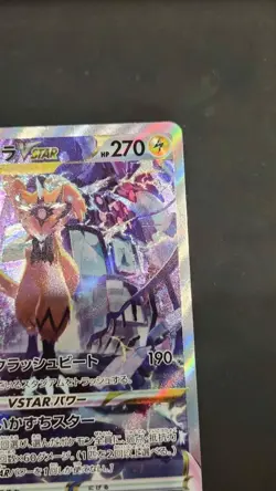 Zeraora VSTAR 220/172 Pokemon SWSH VSTAR Universe Crown Zenith Japanese SAR - Image 4