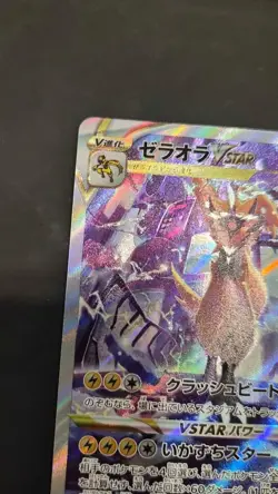 Zeraora VSTAR 220/172 Pokemon SWSH VSTAR Universe Crown Zenith Japanese SAR - Image 5