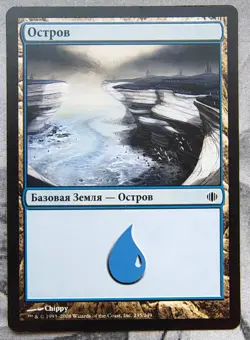 Island. Basic Land. Magic the Gathering Shards of Alara MTG Russian NM Mint - Image 1