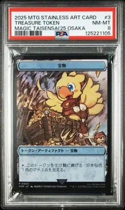 PSA8 MTG Magic The Gathering Final Fantasy FF Token Clue Sephiroth Festival r# - Image 4