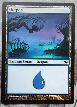 Island. Basic Land. Magic the Gathering Shadowmoor MTG Russian NM Mint - Image 1