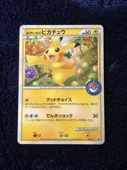 SHOPPING PIKACHU 079/L-P PROMO Pokemon Center Japanese - Image 1