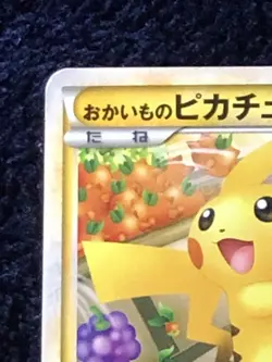 SHOPPING PIKACHU 079/L-P PROMO Pokemon Center Japanese - Image 3