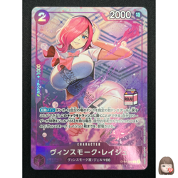 [NM] Vinsmoke Reiju ONE PIECE Japanese OP06-088 Admirable Collection vol.1 MS75 - Image 1