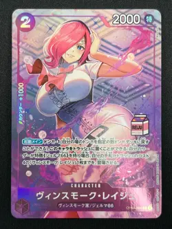 [NM] Vinsmoke Reiju ONE PIECE Japanese OP06-088 Admirable Collection vol.1 MS75 - Image 2