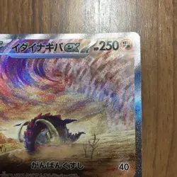 Great Tusk ex 102/078 SAR Pokemon Cards Japan LP #RS_MO - Image 4