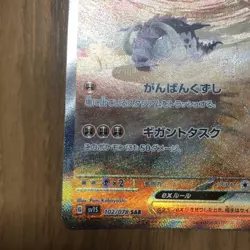Great Tusk ex 102/078 SAR Pokemon Cards Japan LP #RS_MO - Image 5