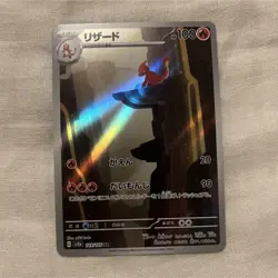 Pokemon Charmeleon 169/165 Sv2a Card 151 Art Rare Holo 100 HP Japanese - Image 1