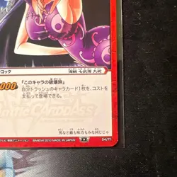 Boa Hancock 04/71 Out of Print OP04 Miracle Battle Carddass JP Trading Card - Image 5