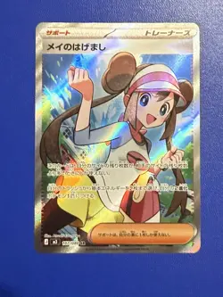 Rosa's Encouragement SR 107/080 Nihil Zero Pokemon Card(JP) Shipping from US - Image 1