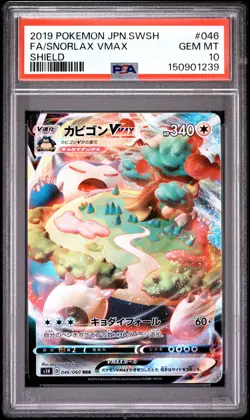2019 POKEMON JAPANESE SWORD & SHIELD SHIELD #046 FULL ART/SNORLAX VMAX PSA 10 - Image 1
