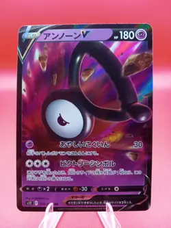 2022 Pokemon S12 Paradigm Trigger Unown V #035 - Image 1