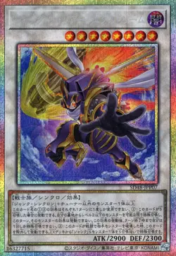 Yugioh Card Junk Warrior Extreme SD48-JPP07 Prismatic Secret Rare Card Japanese - Image 1