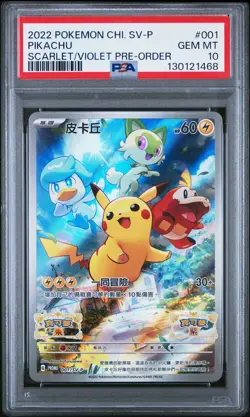 2022 POKEMON CHINESE SV PROMO SCARLET & VIOLET PRE-ORDER #001 PIKACHU PSA 10 - Image 1