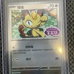 2025 Pokemon Chinese-exclusive Gem Pack Vol.3 CBB3C Meowth Stamp Holo - Image 1