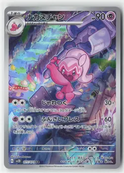 Tinkatuff 077/071 Clay Burst Pokemon Japanese Near Mint Art Rare - Image 1