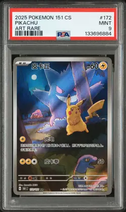 PSA 9 2025 Pokemon Chinese Exclusive Pikachu Gengar&Ectoplasma 172/151 AR - Image 1