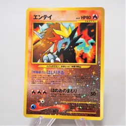 Pokemon Card Entei No.244 Holo Old Back Nintendo NM-EX Japanese f569 - Image 3