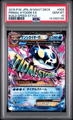 2015 POKEMON JAPANESE M MASTER DECK BUILD SPEED STYLE PRIMAL KYOGRE EX PSA 10 - Image 1