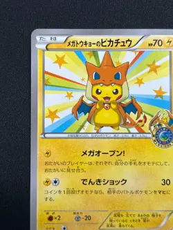 [NM] Mega Tokyo Pikachu Pokemon Japanese 098/XY-P Charizard Poncho PROMO HC36 - Image 3