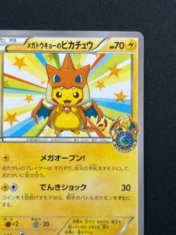 [NM] Mega Tokyo Pikachu Pokemon Japanese 098/XY-P Charizard Poncho PROMO HC36 - Image 4