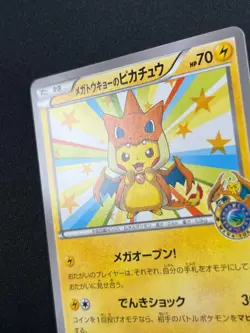 [NM] Mega Tokyo Pikachu Pokemon Japanese 098/XY-P Charizard Poncho PROMO HC36 - Image 5