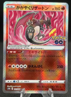 Pokemon TCG - 🔥 Radiant Charizard S10b Pokemon GO Japan 011/071 Holo Rare NM/M - Image 1