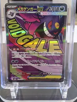 Pokemon Mega Gengar ex #230/193 MA Japanese Mega Dream CGC 10 Pristine - Image 2