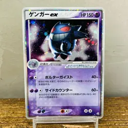 (MP) Gengar ex 048/082 Unlimited Holo Rare 2004 Japanese Pokemon Card Nintendo - Image 1