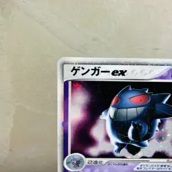 (MP) Gengar ex 048/082 Unlimited Holo Rare 2004 Japanese Pokemon Card Nintendo - Image 3