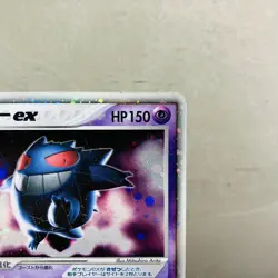 (MP) Gengar ex 048/082 Unlimited Holo Rare 2004 Japanese Pokemon Card Nintendo - Image 4