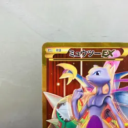 (MP) Mewtwo EX 065/059 UR XY8 Red Flash 1st Edition Pokemon Card 2015 Japanese - Image 3