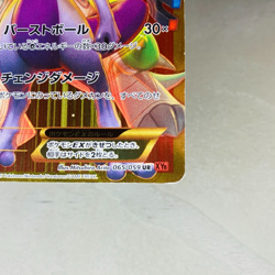(MP) Mewtwo EX 065/059 UR XY8 Red Flash 1st Edition Pokemon Card 2015 Japanese - Image 5