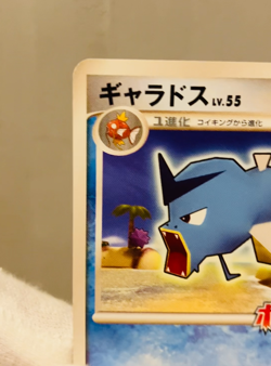 (MP) Gyarados 006/016 Melee Pokemon Scramble Promo 2009 Japanese Card Nintendo - Image 2