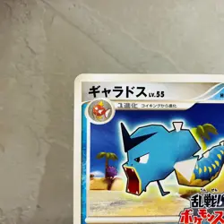 (MP) Gyarados 006/016 Melee Pokemon Scramble Promo 2009 Japanese Card Nintendo - Image 3