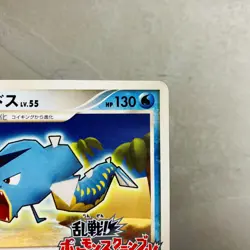 (MP) Gyarados 006/016 Melee Pokemon Scramble Promo 2009 Japanese Card Nintendo - Image 4