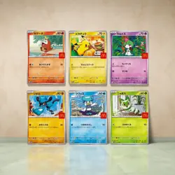 6pcs Pikachu 020/M-P Mc's Promo - Pokemon Card Japanese MEGA metal Card - Image 1