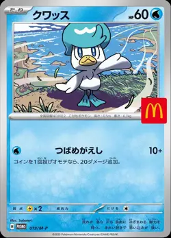 6pcs Pikachu 020/M-P Mc's Promo - Pokemon Card Japanese MEGA metal Card - Image 2