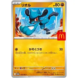 6pcs Pikachu 020/M-P Mc's Promo - Pokemon Card Japanese MEGA metal Card - Image 5