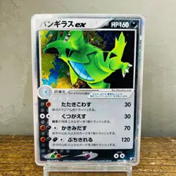 (MP) Tyranitar ex 093/106 Holo Unseen Forces 2005 Japanese Pokemon Card - Image 1