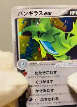 (MP) Tyranitar ex 093/106 Holo Unseen Forces 2005 Japanese Pokemon Card - Image 2