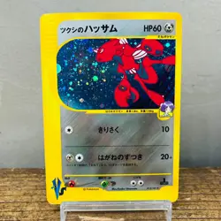 (MP)Bugsy's Scizor 013/141 VS expansion Holo 1ed Japanese Pokemon e Card 2001 - Image 1