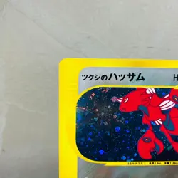 (MP)Bugsy's Scizor 013/141 VS expansion Holo 1ed Japanese Pokemon e Card 2001 - Image 2