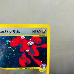(MP)Bugsy's Scizor 013/141 VS expansion Holo 1ed Japanese Pokemon e Card 2001 - Image 3
