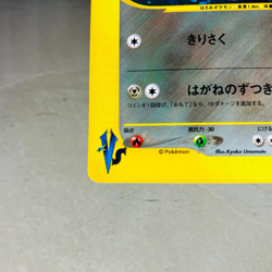 (MP)Bugsy's Scizor 013/141 VS expansion Holo 1ed Japanese Pokemon e Card 2001 - Image 4