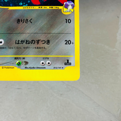 (MP)Bugsy's Scizor 013/141 VS expansion Holo 1ed Japanese Pokemon e Card 2001 - Image 5