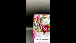 (NM) Rayquaza EX 122/XY-P 2015 XY Promo Japanese Pokemon Card Nintendo - Image 2
