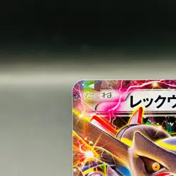 (NM) Rayquaza EX 122/XY-P 2015 XY Promo Japanese Pokemon Card Nintendo - Image 3